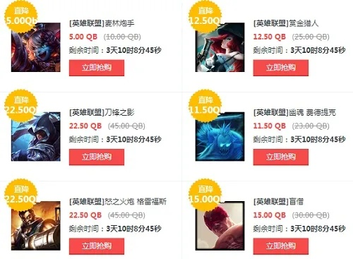 LOL一折皮肤真能捡漏？2026年Q1最新规则+玩家实测避坑指南