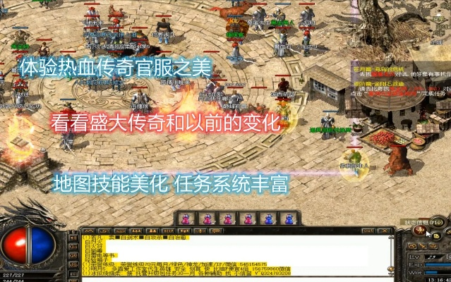 盛大热血传奇客户端,盛大热血传奇中玩家的最高等级是多少级