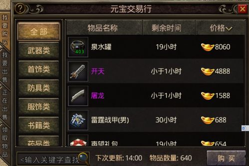 个人怎么开传奇手游需要多少钱？成本都在这里了！