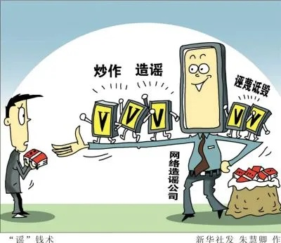 公共资源滥用,自媒体摆拍造假误导公众认知调查 公共资源滥用,自媒体摆拍造假误导公众认知调查