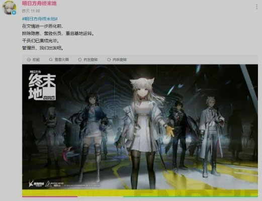 《明日方舟终末地》公测PV预告：三端互通新篇章，全平台同步首曝！