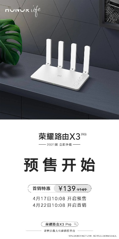 华为路由X3 Pro新年礼盒套装限时抢购,1999元尊享金山美景! 华为路由X3 Pro新年礼盒套装限时抢购,1999元尊享金山美景!