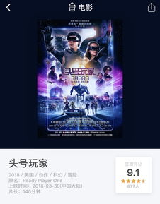 龙马精神票房冲5000万，为什么玩家比影评人更懂它的「游戏感」