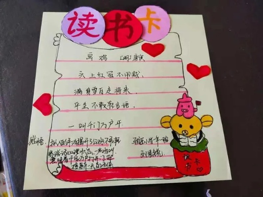 如何制作读书卡？超实用格式与范例推荐