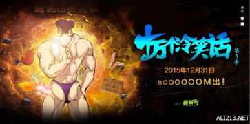 游戏里蹲了3年的他是谁谜题，终于在第27集炸了？