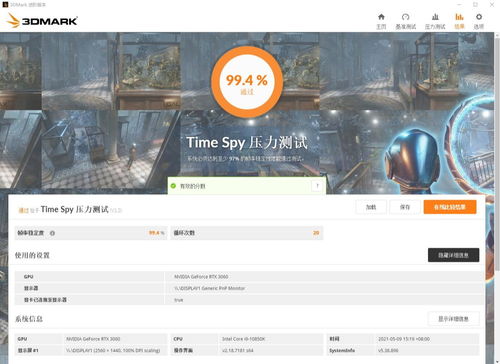 RTX 3080 DLSS 4.5测试惊艳亮相，六年发售再创性能巅峰