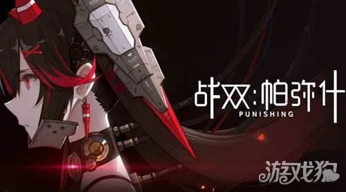 《战双帕弥什》六载好评,全新力作登Steam,体验极致战斗魅力 《战双帕弥什》六载好评,全新力作登Steam,体验极致战斗魅力