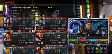 《如龙极3》畅玩攻略：揭秘最低配置，轻松驾驭游戏新体验