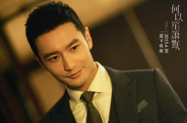 黄晓明风评逆袭:听话之道助力形象重塑 黄晓明风评逆袭:听话之道助力形象重塑