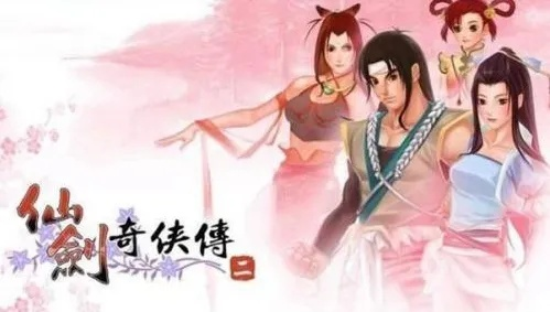 李忆如的女儿是谁？藏在仙剑时间线里的「第三代女娲后人」秘密全解析