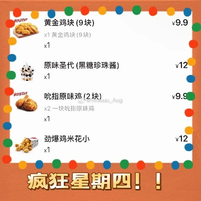 28年一遇的游戏疯狂星期四，我熬3晚摸透的稀有道具密码，今晚截止？