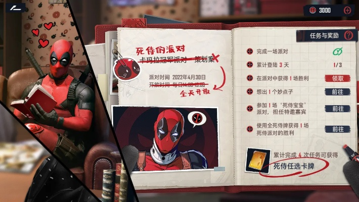 《漫威争锋》新秀死侍尺度突破，颠覆尺度新体验！