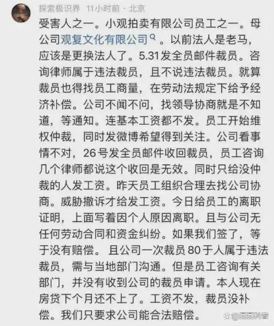 奶茶风波背后：公司裁员真相曝光，员工权益再引关注