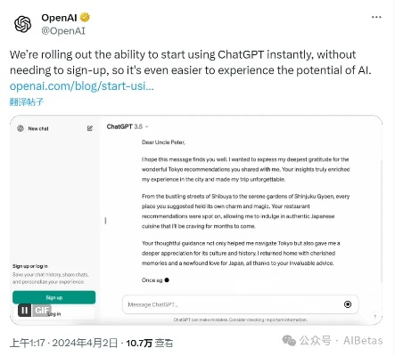 全球网友热议：ChatGPT会员独享，无广告体验新升级！