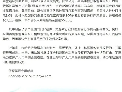 百万粉丝博主遭封禁内幕：揭秘米哈游制裁真相