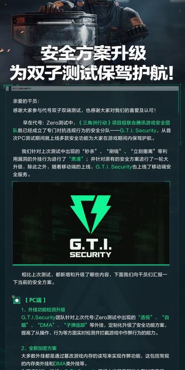 三角洲行动测试资格真难抢？3个隐藏通道+1个必中技巧，我刚拿了激活码