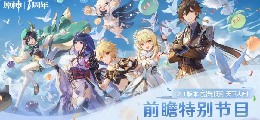 原神4.0上线时间定了？玩家蹲守的3个关键信号+卡池节奏全解析