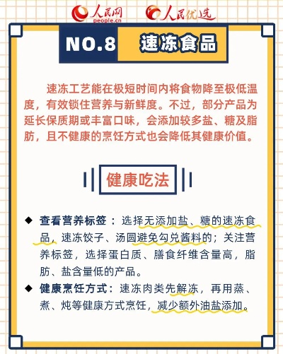 央视辟谣：垃圾食品“解药”过量摄入或引二次伤害风险