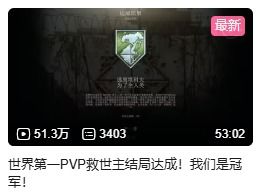 全球玩家热捧！B站硬核UP主沉浸设备引领潮流