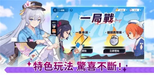 《麻雀一番街》周年庆惊艳造型首曝，独家揭秘新潮流风尚