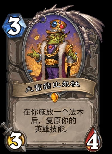 炉石传说玩家必看，为什么你用T1卡组还打不赢？3个藏在对战日志里的胜负密码