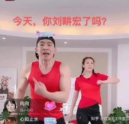 刘畊宏一口气跑21公里，健身博主的「游戏化减脂」密码，普通玩家能抄作业吗？