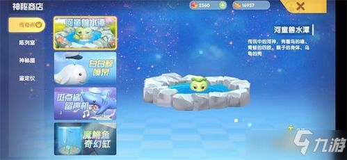 摩尔庄园河童隐藏剧情全解锁，为什么老玩家说它藏着庄园最治愈的秘密？