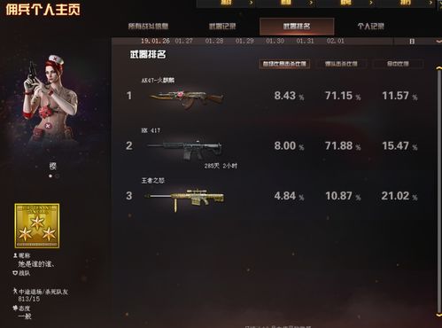 永新32号藏着多少人没发现的暗线？老玩家实测解锁隐藏剧情全流程