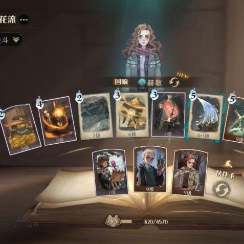 哈利波特魔法觉醒当前版本T0卡组深度解析,冷门R卡如何逆袭90%胜率? 哈利波特魔法觉醒当前版本T0卡组深度解析,冷门R卡如何逆袭90%胜率?