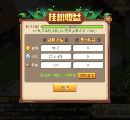 我点点挂机真能躺赢?内测玩家曝3个隐藏机制,90%人没摸到门槛 我点点挂机真能躺赢?内测玩家曝3个隐藏机制,90%人没摸到门槛