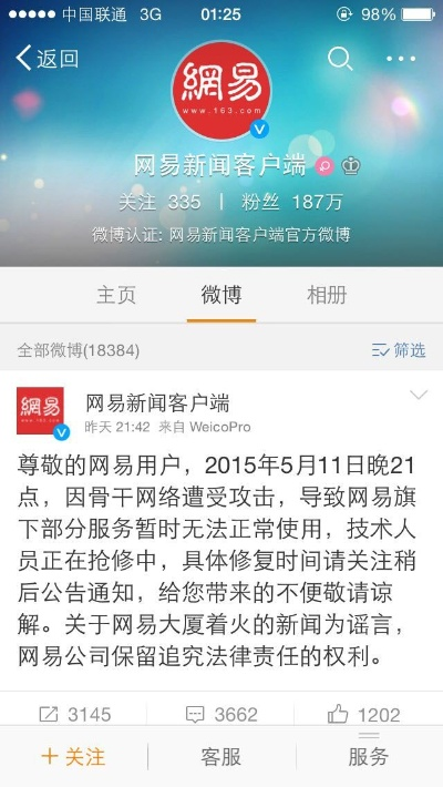 网易炸了？凌晨3点服务器崩溃背后，玩家最痛的不是掉分，是这3个隐藏bug