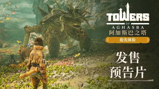 《阿斯达伦》2月5日首曝！单屏解谜新体验，试玩版抢先上线