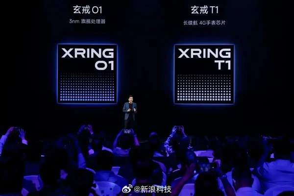 小米玄戒O2震撼发布：3nm工艺，全场景智能设备新纪元