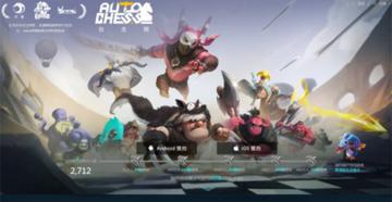 榨脑魔魅自走棋巅峰策略，史低新贵《怪物对决自走棋》全面升级