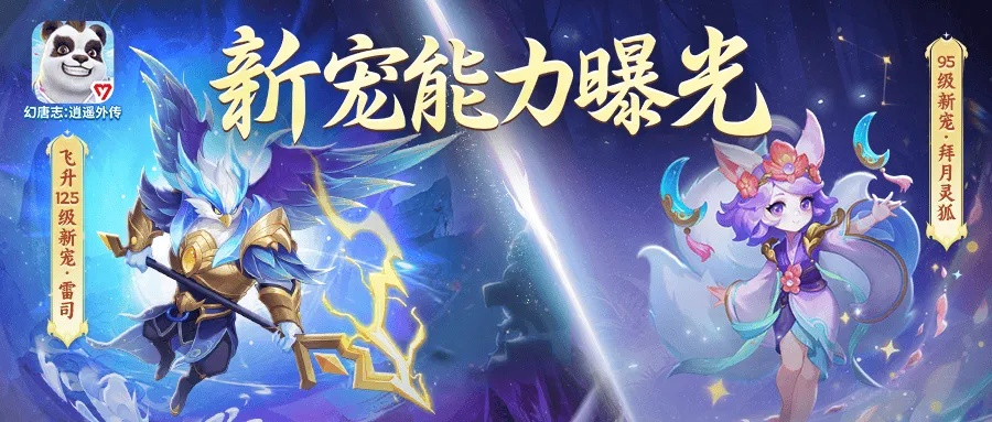 满红神宠零成本挂机，梦幻《放置好时光》策略新体验