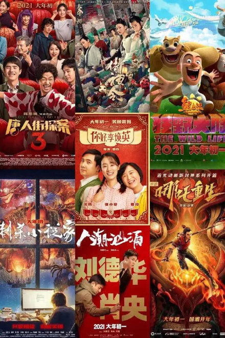 春节档电影定档揭秘：锁定2026三部热门佳作，哪部最值得期待？