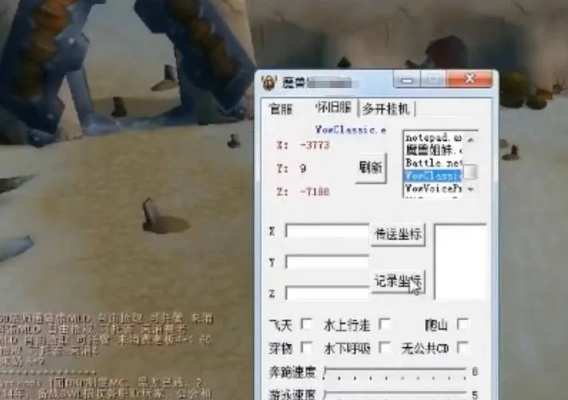 魔兽世界外挂到底藏着多少玩家没识破的坑？