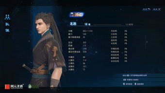 古剑奇谭2星蕴完美加点,100小时实战验证的职业适配方案,别再乱点浪费魂晶! 古剑奇谭2星蕴完美加点,100小时实战验证的职业适配方案,别再乱点浪费魂晶!