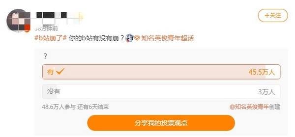 B站挂了？玩家亲历6小时宕机，从炸服到修复，藏着多少游戏圈没人说的潜规则