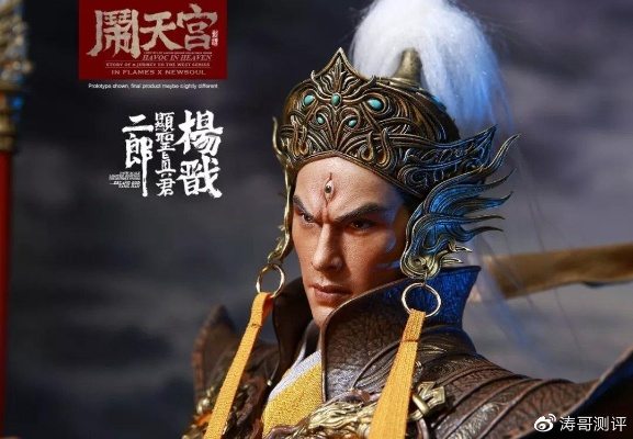 杨戬手办惊艳登场,悟空周边新宠引爆收藏狂潮 杨戬手办惊艳登场,悟空周边新宠引爆收藏狂潮