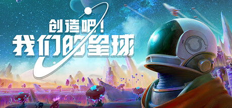 《失落星船：马拉松》Steam国区168元发售，中配版同步上线，畅享星际冒险新体验！