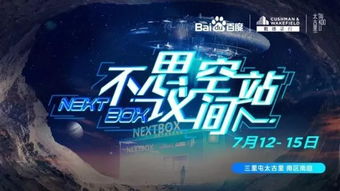 《COR3》倒计时揭秘：揭秘未来战争新纪元