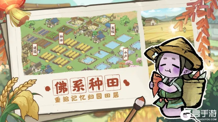 桃源村日志：国风像素种田新体验，畅游田园诗意人生