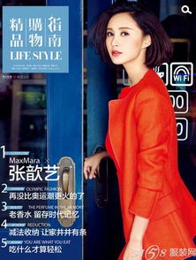 张歆艺吸电子烟画面曝光，环保新风尚引关注