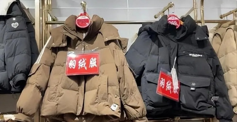 羽绒服“双标双码”争议升级，品牌回应：设计元素全新改写引关注