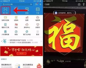 2026支付宝集福字还在扫福？老玩家靠这3个暗线任务2天集满5福