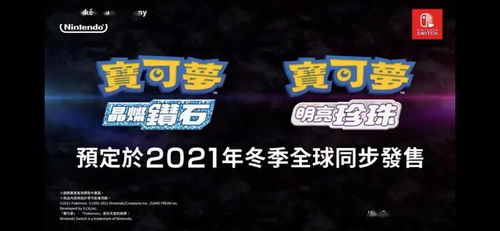 宝可梦第十世代首曝：初代开发内幕与全新价值揭秘