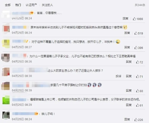 热议！高端设备引热议，评论区秒变认亲现场，见证父爱新高度