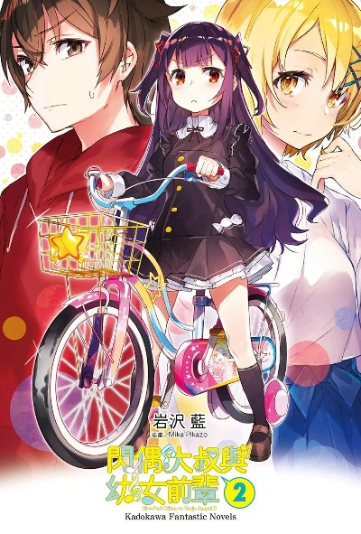 大叔烦恼升级：小萝莉调皮捣蛋，揭秘《识质存在》新篇章