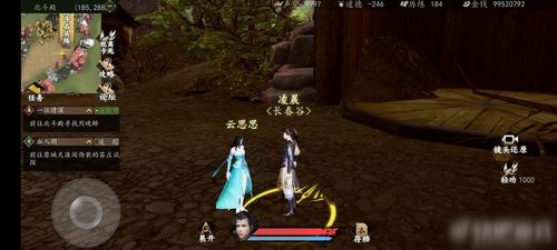 仙五前传支线，探寻江湖隐秘角落的绮梦之旅